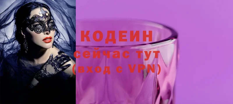 где купить наркотик  Когалым  hydra маркетплейс  Кодеиновый сироп Lean Purple Drank 